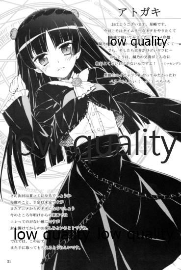 (C79) [EasyGame (Hoshizaki Hikaru)] Ore ga Imouto ni Hidoku Midara na Koto o Suru (Ore no Imouto ga Konna ni Kawaii Wake ga Nai) - Page 20