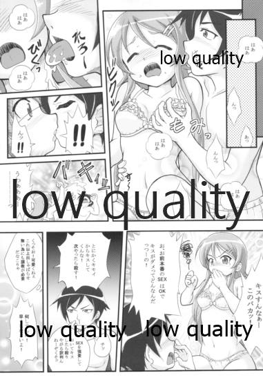 [Hakattana Kowappaazu (Hiramitsu Asagi)] Midnight life advice (Ore no Imouto ga Konna ni Kawaii Wake ga Nai) - Page 8