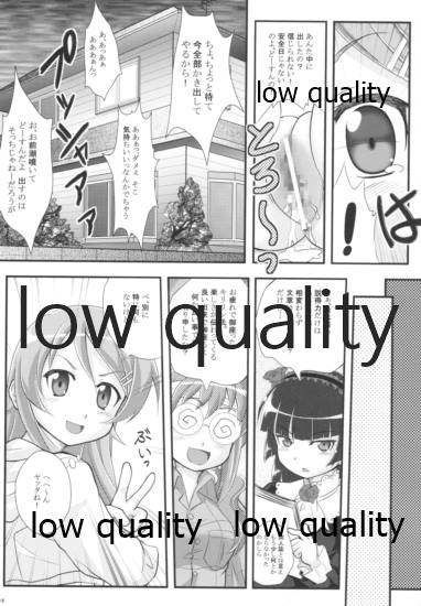 [Hakattana Kowappaazu (Hiramitsu Asagi)] Midnight life advice (Ore no Imouto ga Konna ni Kawaii Wake ga Nai) - Page 15