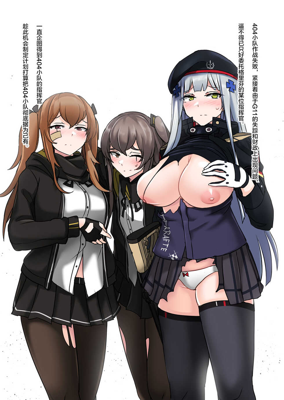 [YellowSeed (YellowSeeds)] 404 Shoumetsu (Girls' Frontline) [Chinese] [转尾巴猫汉化] [Digital] - Page 2