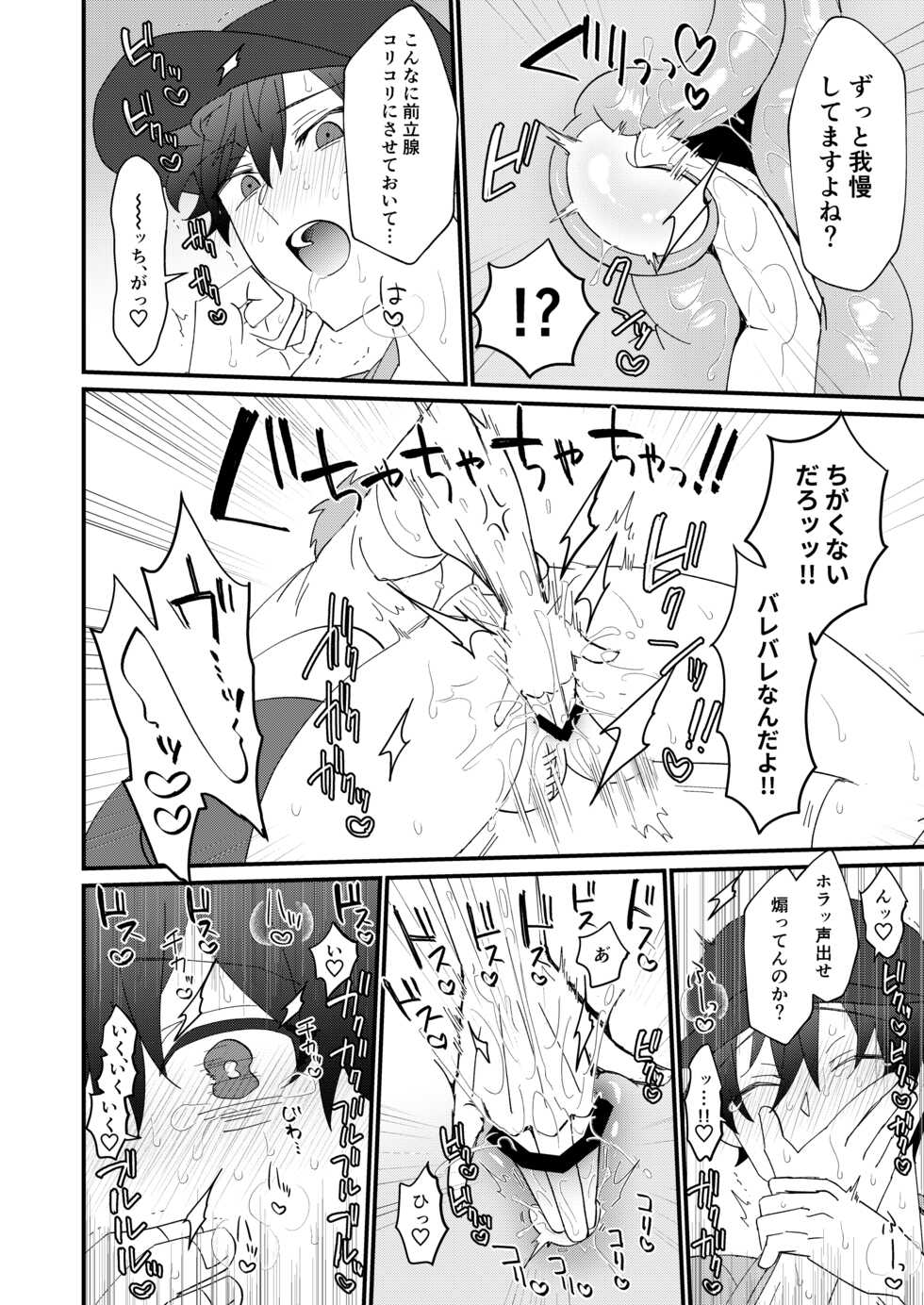 [Nima Nima Hompo (Tokiwa)] Dosukebe Haitatsuin no Oshigoto ~Asedaku Monzetsu Ahegao Zecchou~ [Digital] - Page 15