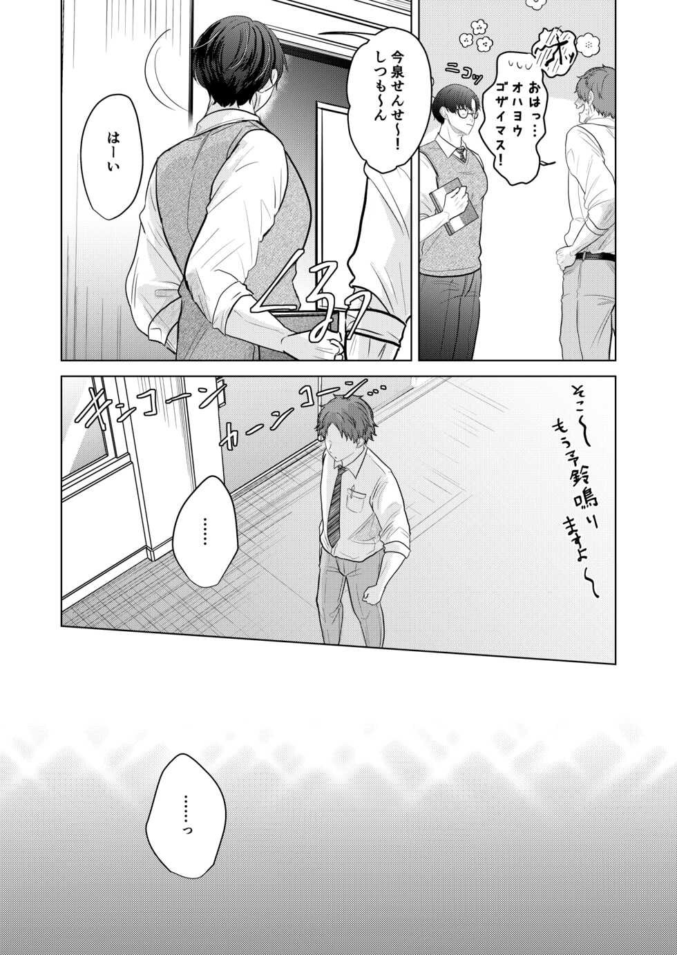 [Tsuyudaku (Gyu Donko)] Seisogao Dosukebe Body Onii-san Iyashi no Iyarashi Onanie Haishin [Digital] - Page 27
