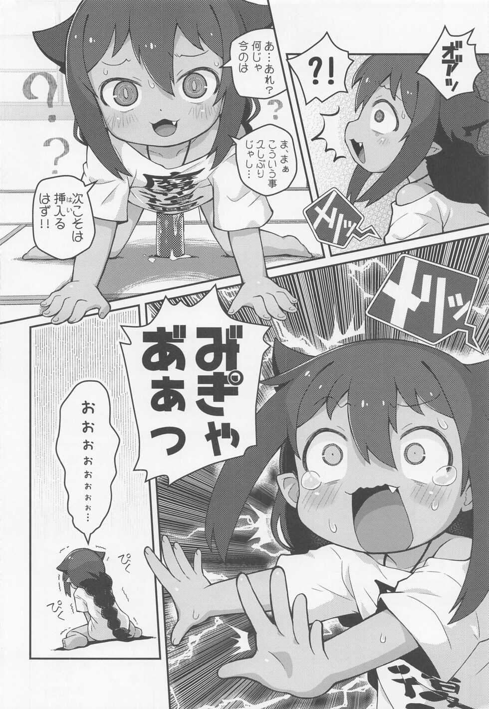 (C99) [PalePink! (Sakurabe Notos, ZooTAN, Kamiken)] Jahy-sama wa Shikoranaku mo Nai! (Jahy-sama wa Kujikenai!) - Page 7