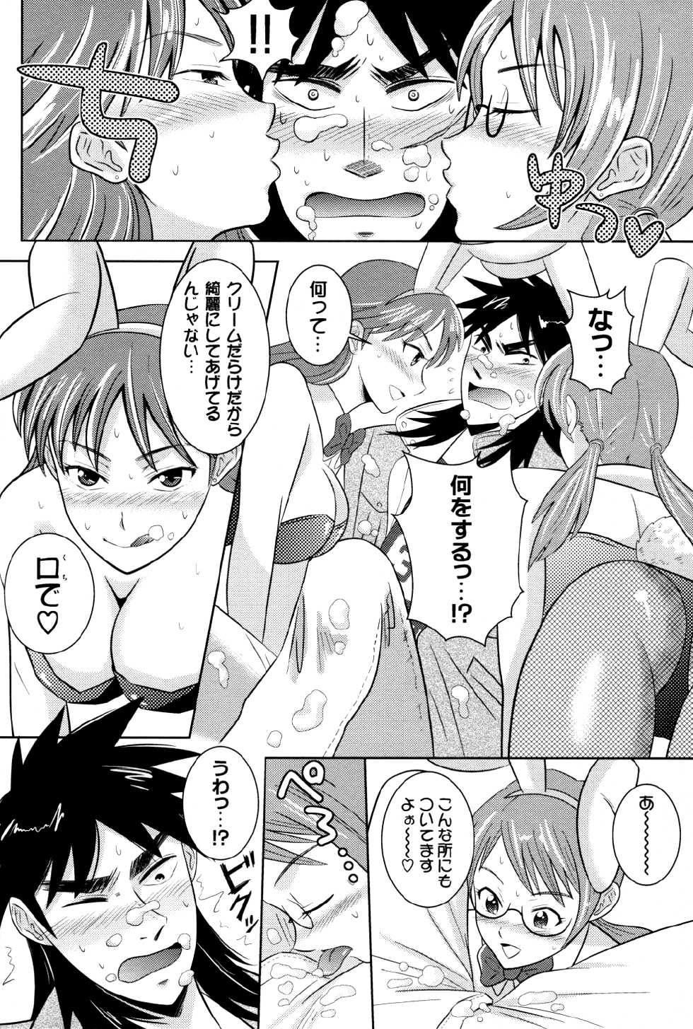 (SPARK4) [Nohouzu (Masurao)] PLAY GIRL (Kaiji) - Page 5