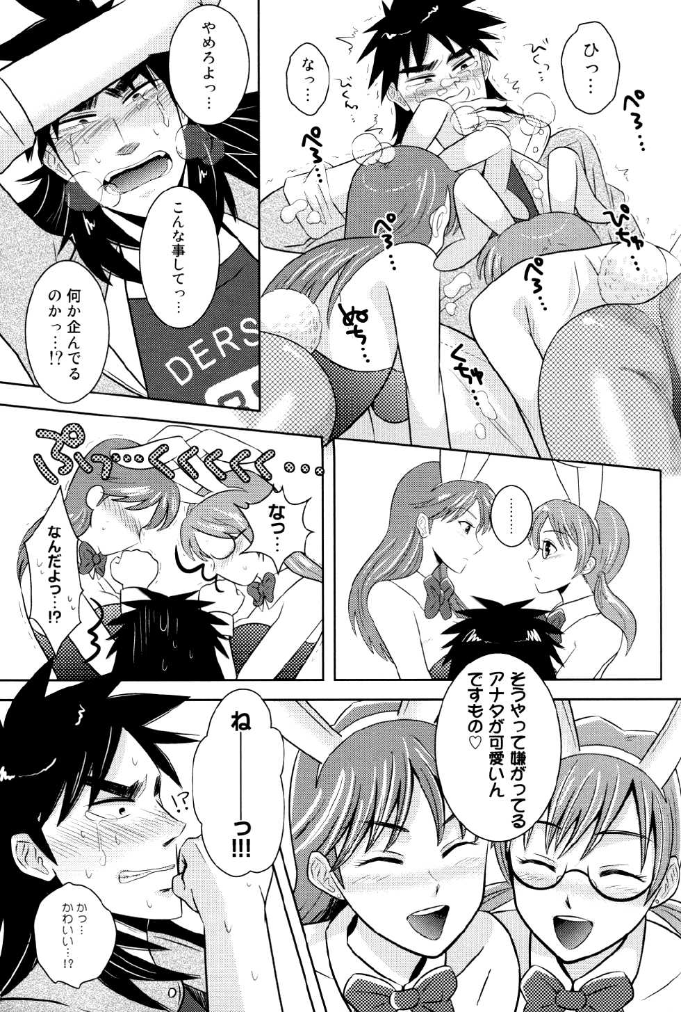 (SPARK4) [Nohouzu (Masurao)] PLAY GIRL (Kaiji) - Page 6