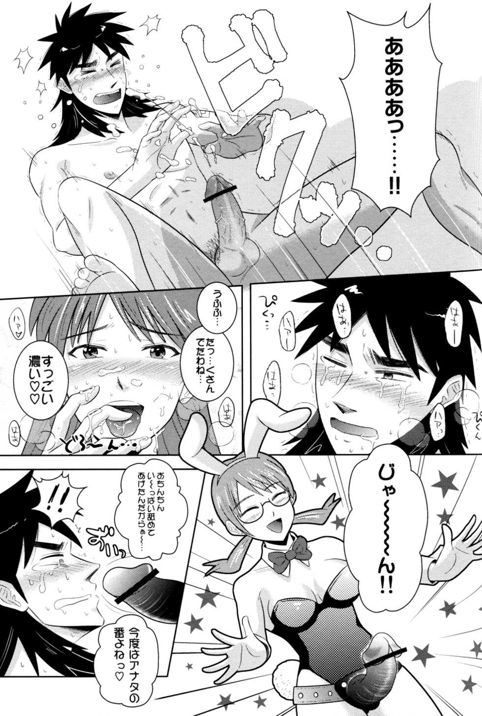 (SPARK4) [Nohouzu (Masurao)] PLAY GIRL (Kaiji) - Page 10