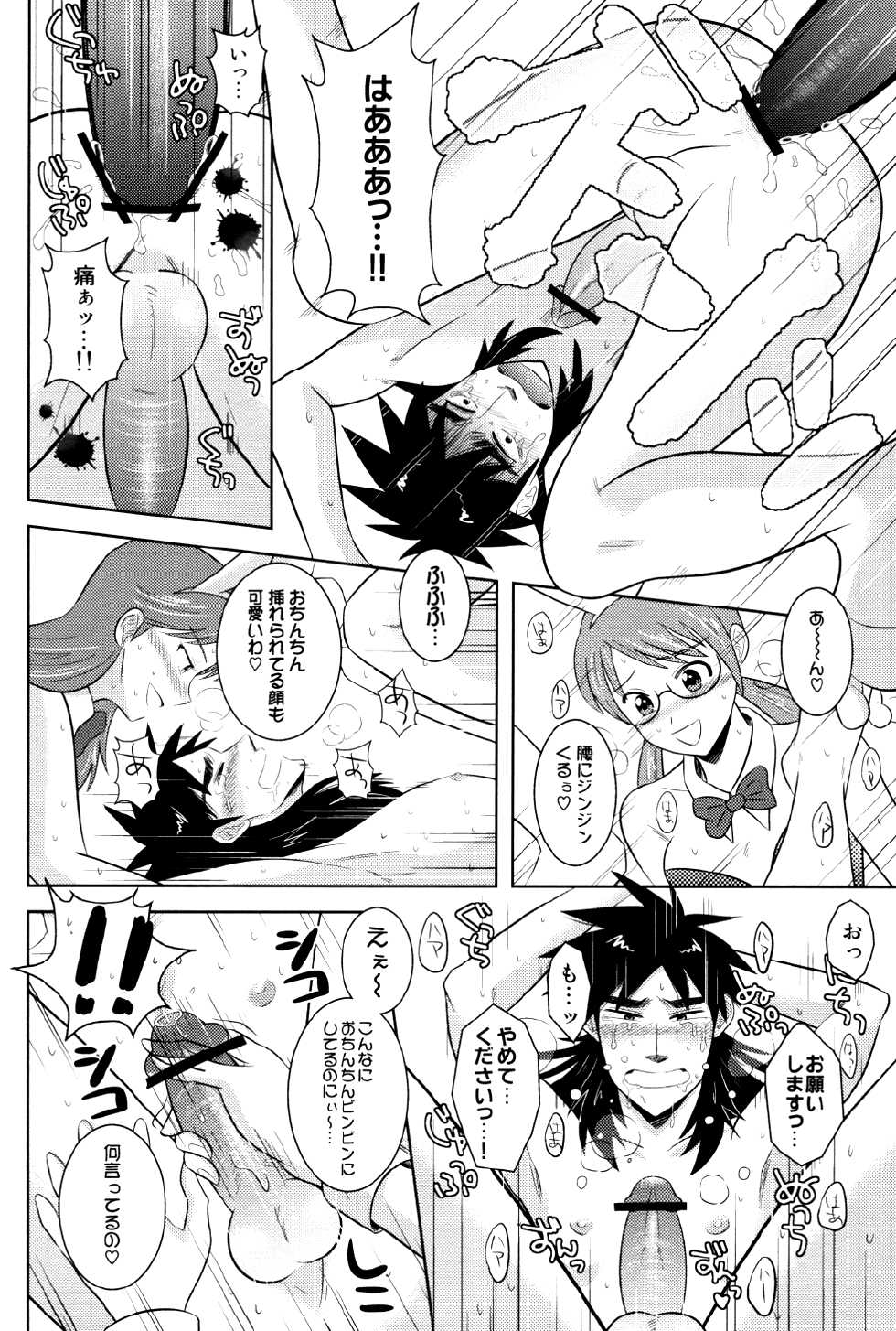 (SPARK4) [Nohouzu (Masurao)] PLAY GIRL (Kaiji) - Page 13