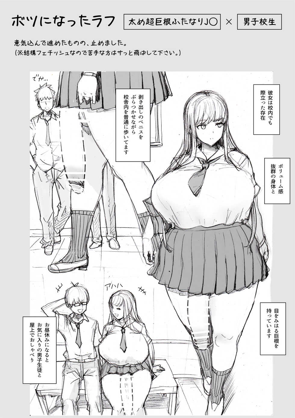 [Pikopiko Saber] Futanari Rakugaki Plus - Page 29