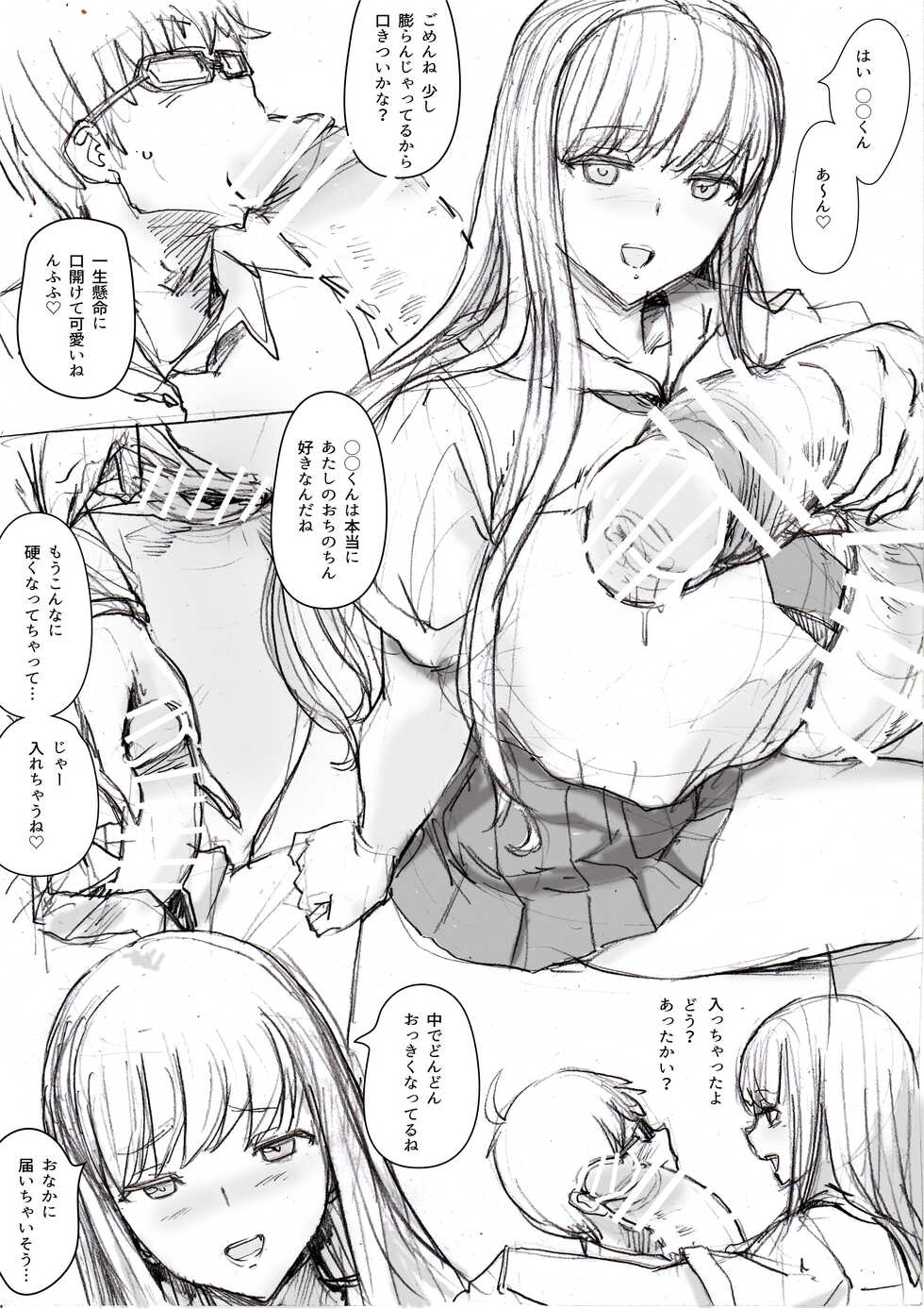 [Pikopiko Saber] Futanari Rakugaki Plus - Page 30