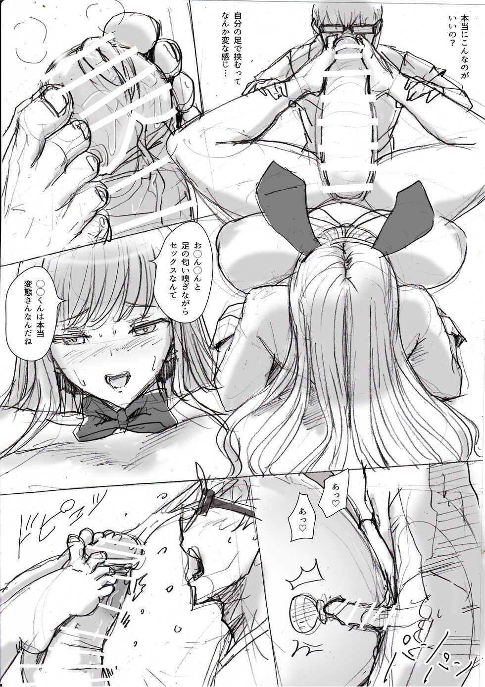 [Pikopiko Saber] Futanari Rakugaki Plus - Page 35