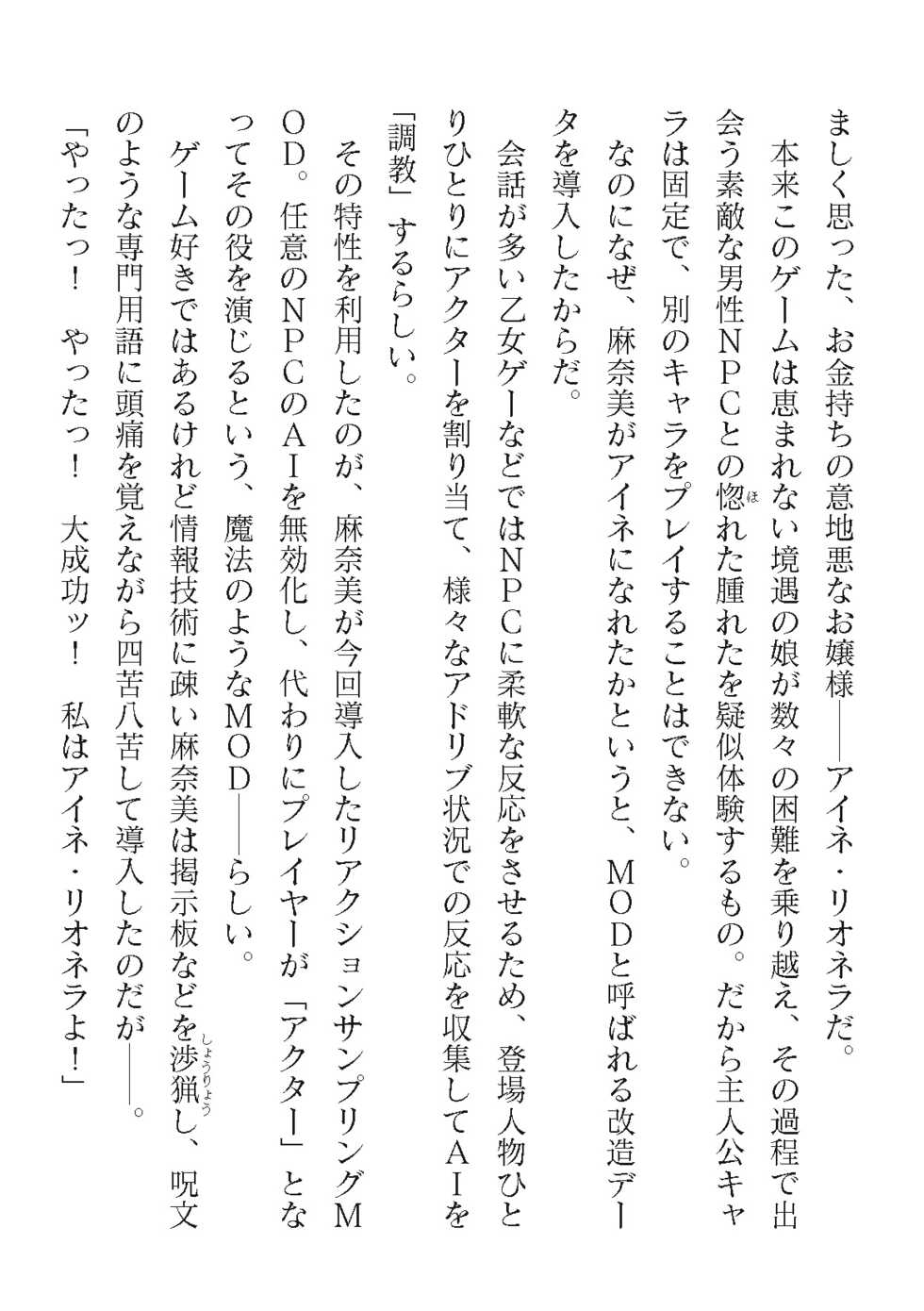 2D Dream Magazine Vol. 118 [Digital] - Page 6