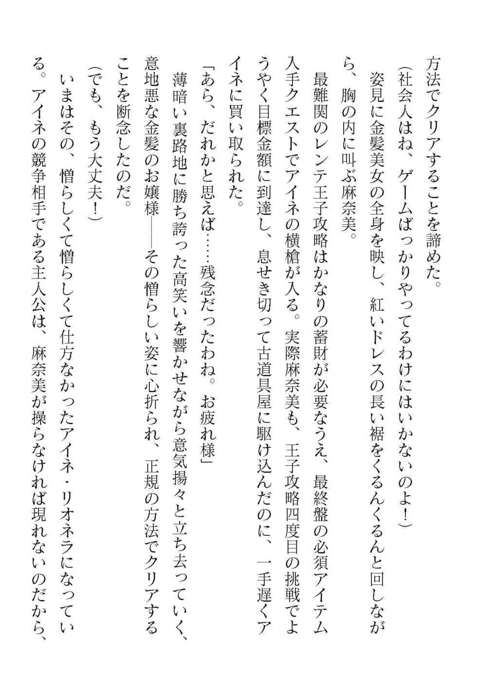 2D Dream Magazine Vol. 118 [Digital] - Page 10