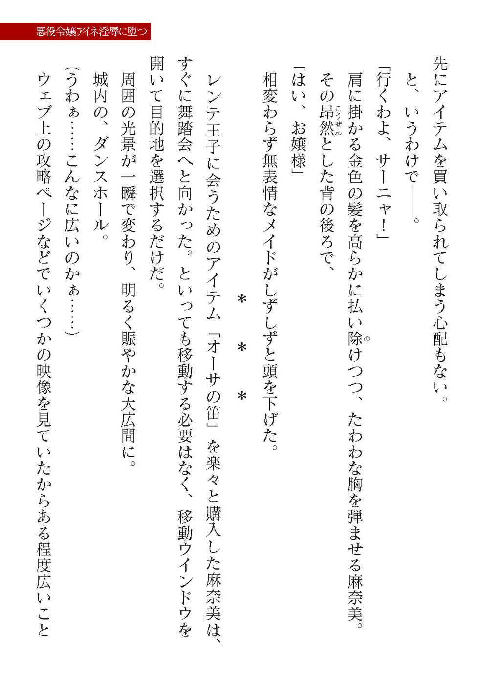 2D Dream Magazine Vol. 118 [Digital] - Page 11