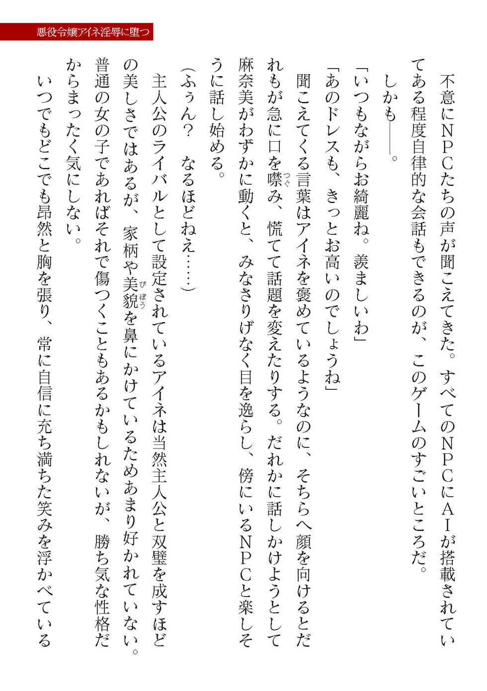 2D Dream Magazine Vol. 118 [Digital] - Page 13