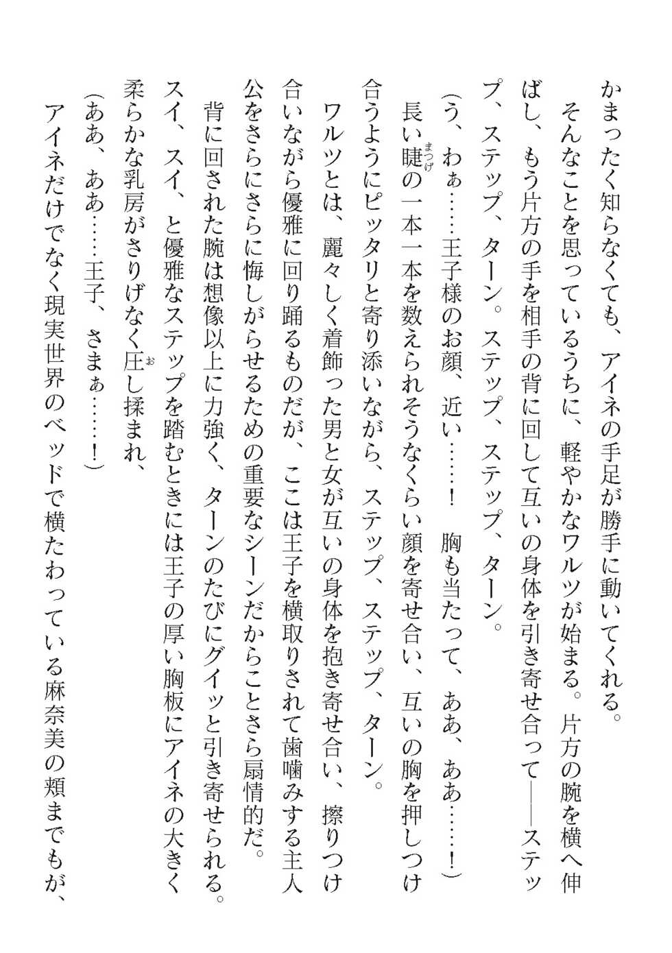 2D Dream Magazine Vol. 118 [Digital] - Page 18