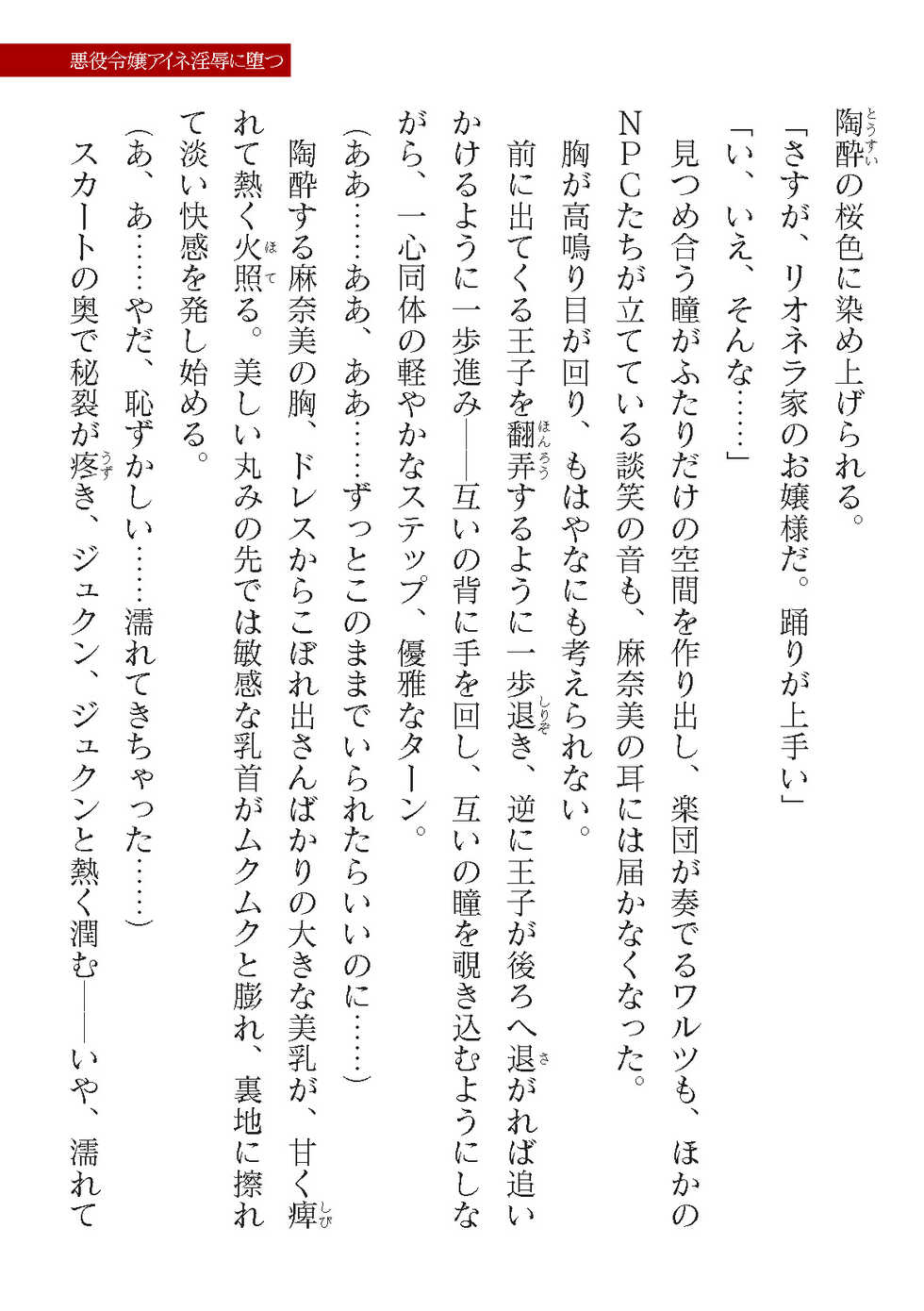 2D Dream Magazine Vol. 118 [Digital] - Page 19