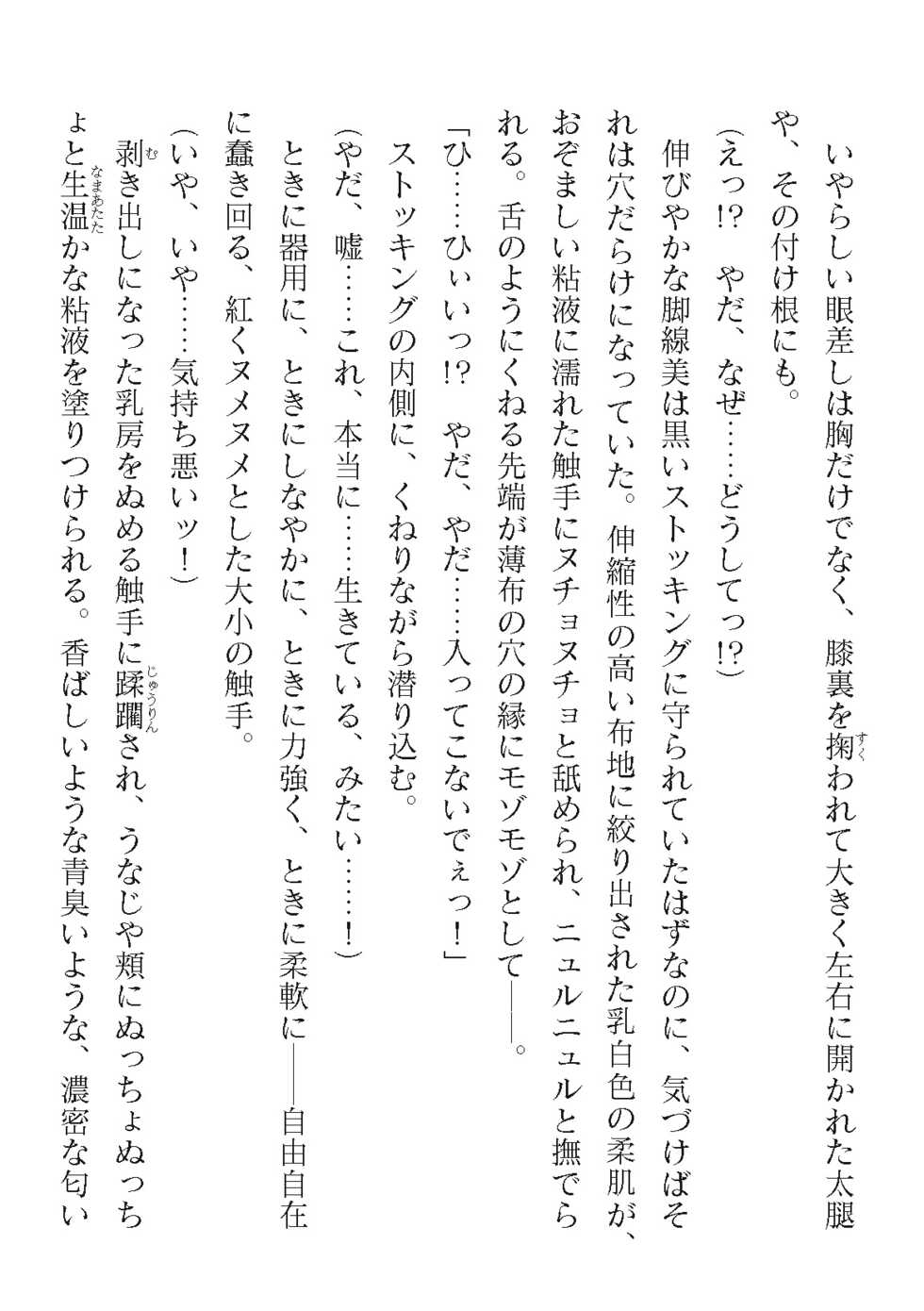 2D Dream Magazine Vol. 118 [Digital] - Page 24