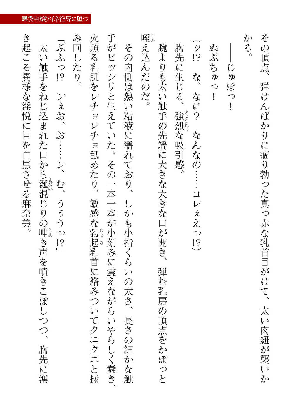 2D Dream Magazine Vol. 118 [Digital] - Page 33