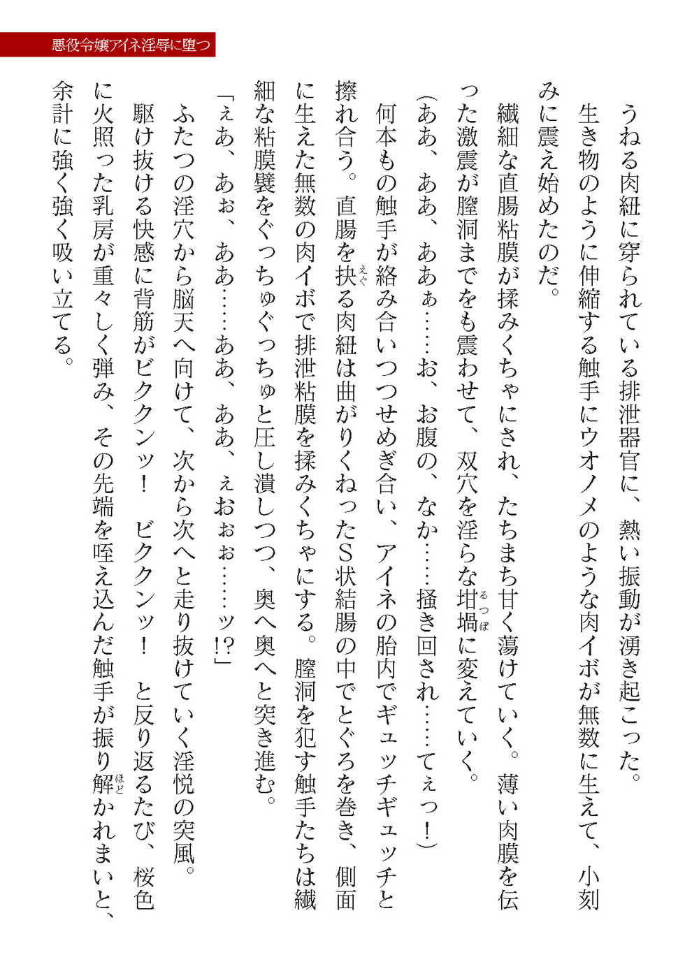2D Dream Magazine Vol. 118 [Digital] - Page 39