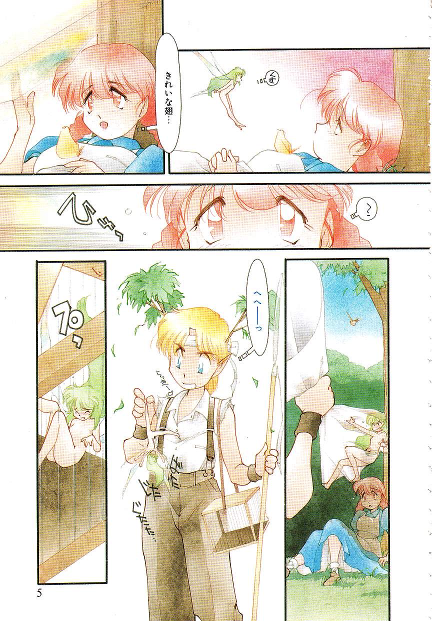 [Kima Azusa] Hinata Bokko - Page 6