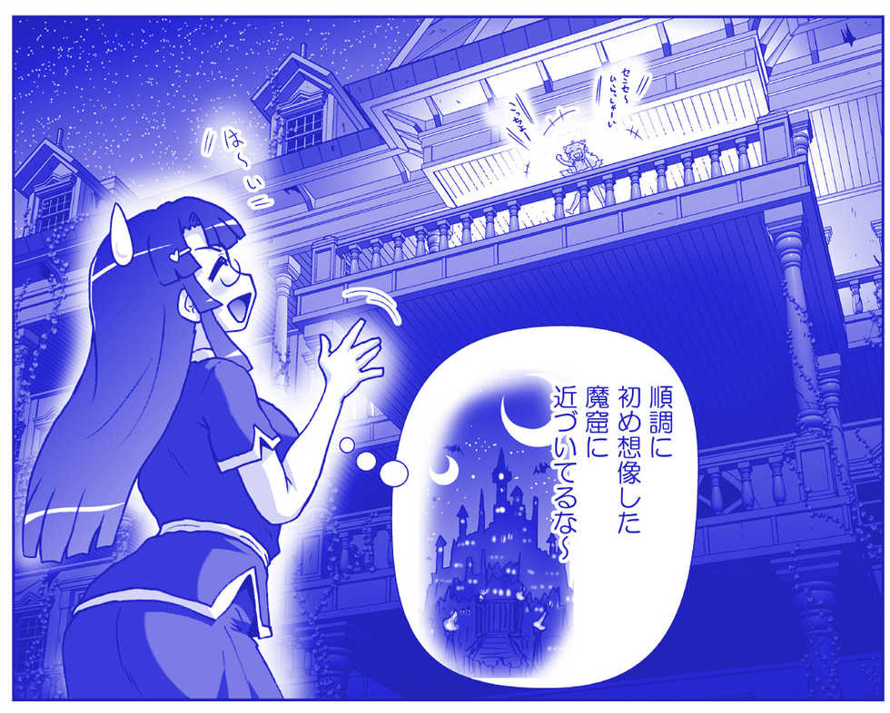 [Hase Yuu] Akuma Musume Kankin Nisshi Dai 2-bu ~Yashiki Hen~ [Ongoing] - Page 12