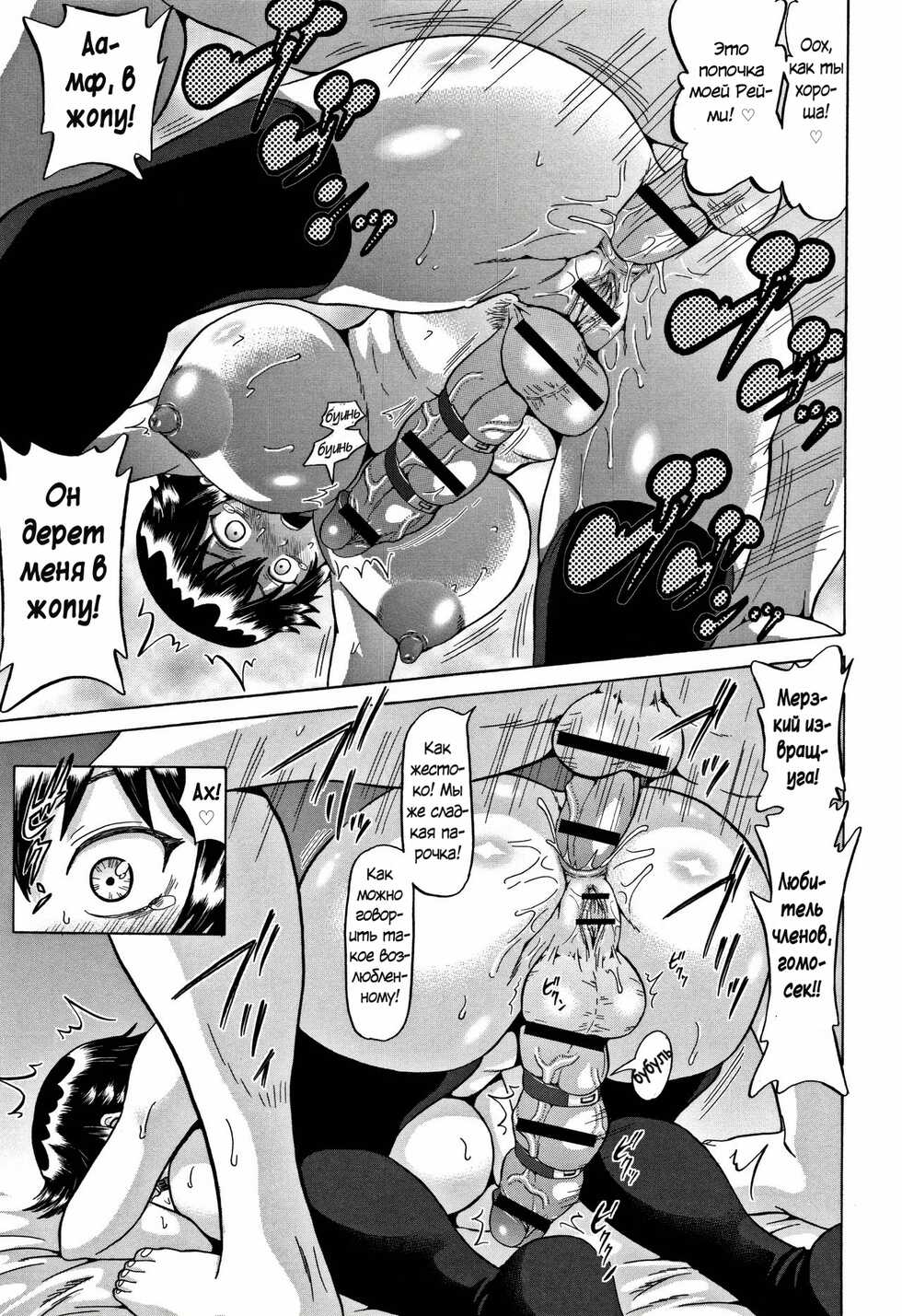 [Nukunuku Orange] Kougyaku Ecstasy Ch.5 / Двуполая невеста [Russian] - Page 9