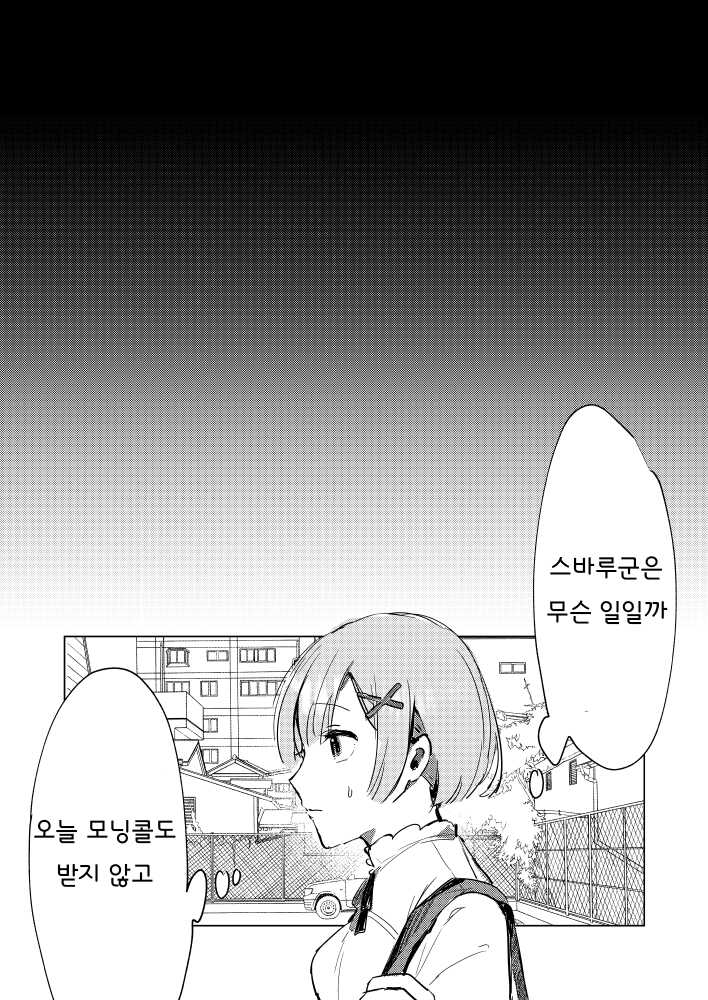 [Teika (Sanchi Chokusou! Yami Oji-san)] Subaru-kun nara Yurushite kureru (Re: Zero kara Hajimeru Isekai Seikatsu) [Korean] [Digital] - Page 28