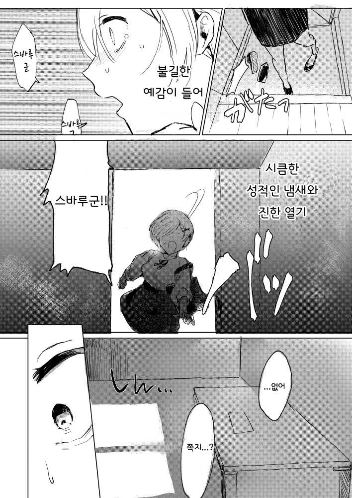 [Teika (Sanchi Chokusou! Yami Oji-san)] Subaru-kun nara Yurushite kureru (Re: Zero kara Hajimeru Isekai Seikatsu) [Korean] [Digital] - Page 30