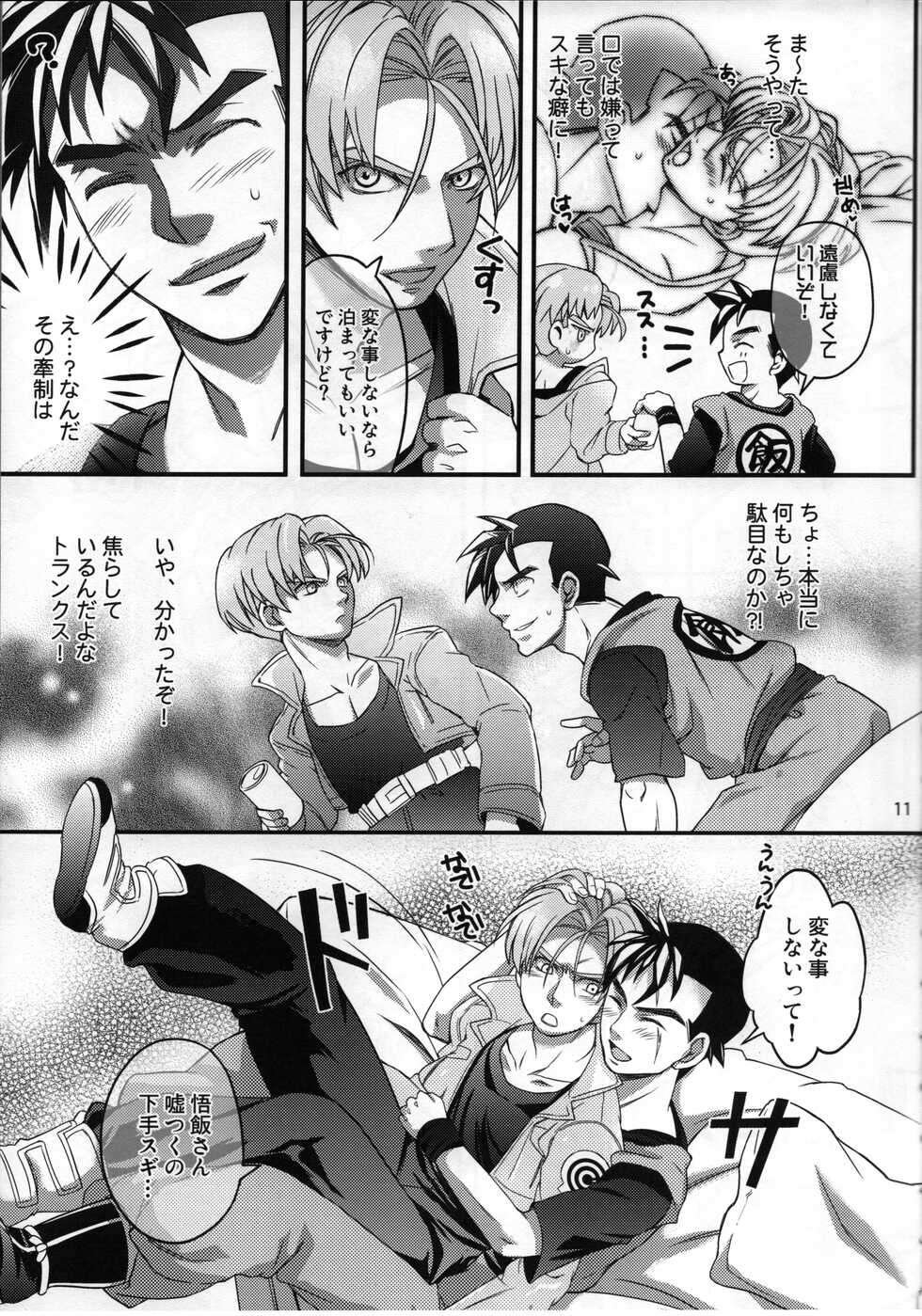 [iridescence jewel (kan)] Kore ga Ore no Oshishou-sama (Dragon Ball Z) - Page 10