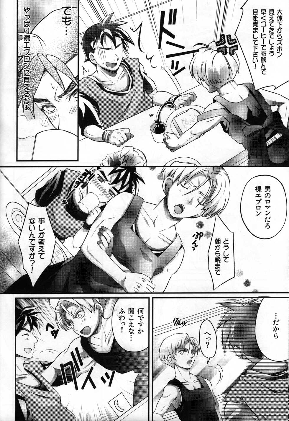 [iridescence jewel (kan)] Kore ga Ore no Oshishou-sama (Dragon Ball Z) - Page 33