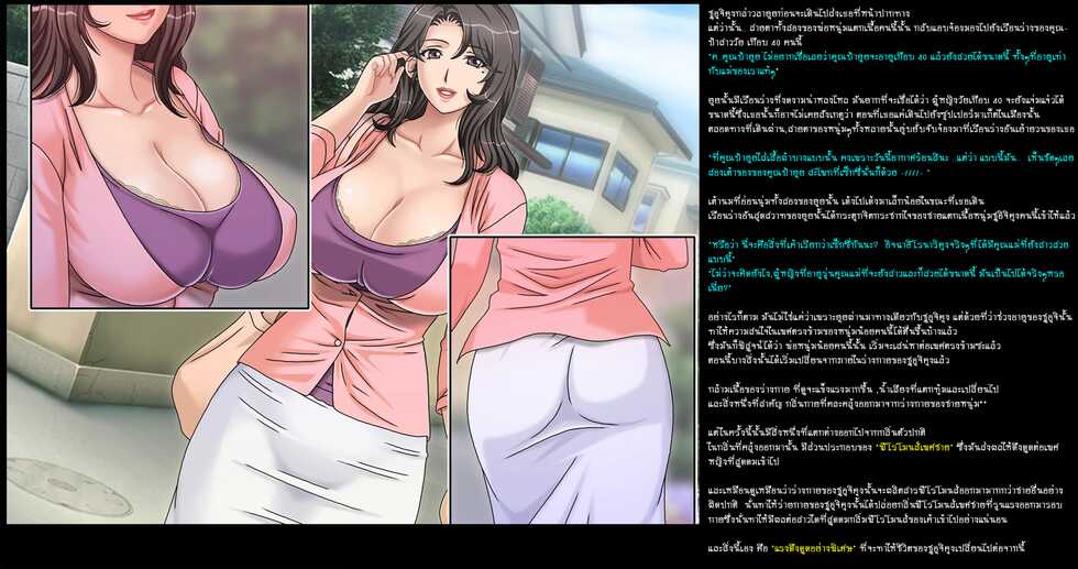 Tomodachi No Mama O Otosu | To Debauch A Friend's Mom [ไทย] - Page 3