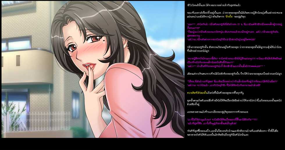 Tomodachi No Mama O Otosu | To Debauch A Friend's Mom [ไทย] - Page 4