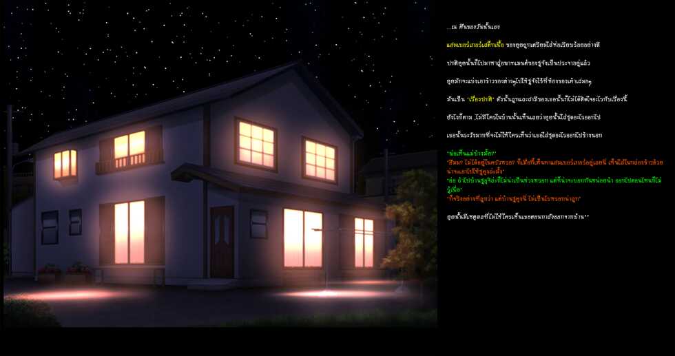 Tomodachi No Mama O Otosu | To Debauch A Friend's Mom [ไทย] - Page 5