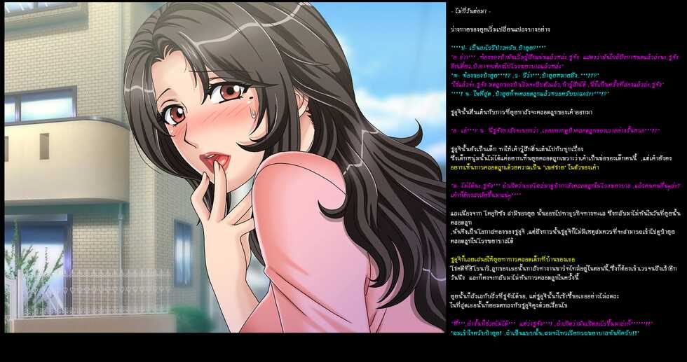 Tomodachi No Mama O Otosu | To Debauch A Friend's Mom [ไทย] - Page 33