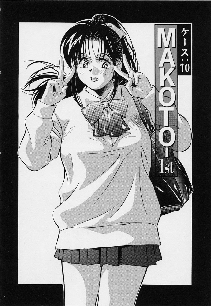 [Aizawa Sanae] Kagami no Naka no Alice 2 - Page 32