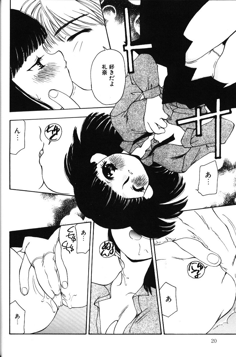 [Sou Akiko] Iroiro Shiyouyo - Page 19