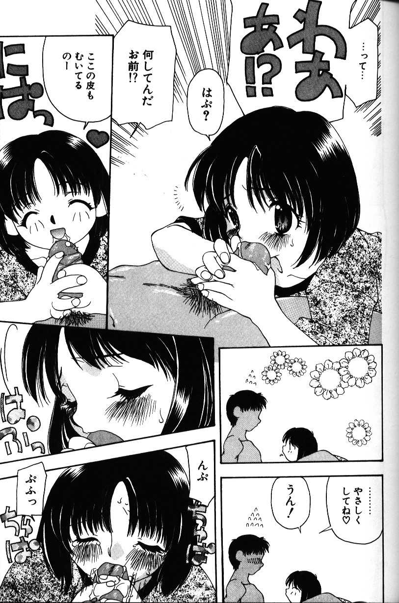 [Sou Akiko] Iroiro Shiyouyo - Page 38