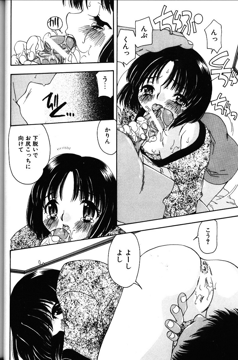 [Sou Akiko] Iroiro Shiyouyo - Page 39