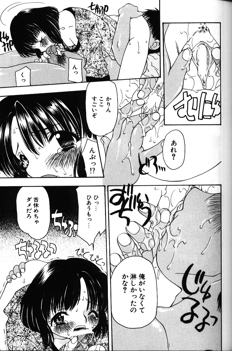 [Sou Akiko] Iroiro Shiyouyo - Page 40