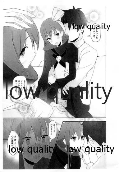 (C93) [Momiji Oroshi (Nanotaro)] Melt to Ecchi Suru Hon (Fate/Grand Order) - Page 2