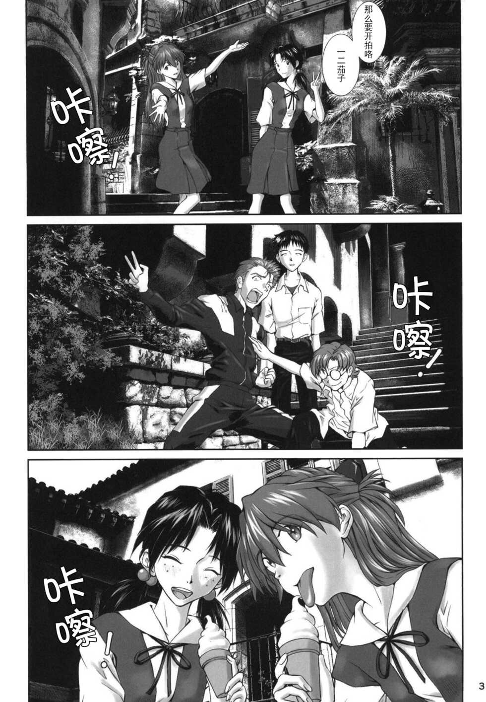 (C94) [Tengu no Tsuzura (Kuro Tengu)] Let's share it (Neon Genesis Evangelion) [Chinese] - Page 2
