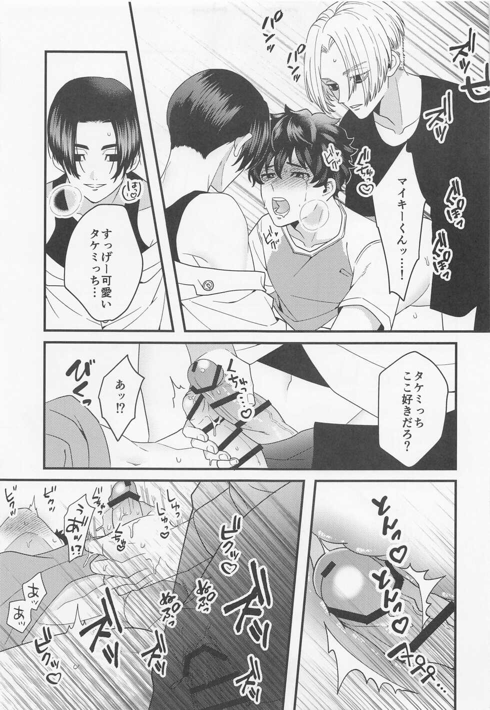 [3-banme no Yoru (nox)] Shirokuro Tsuketai! (Tokyo Revengers) - Page 17