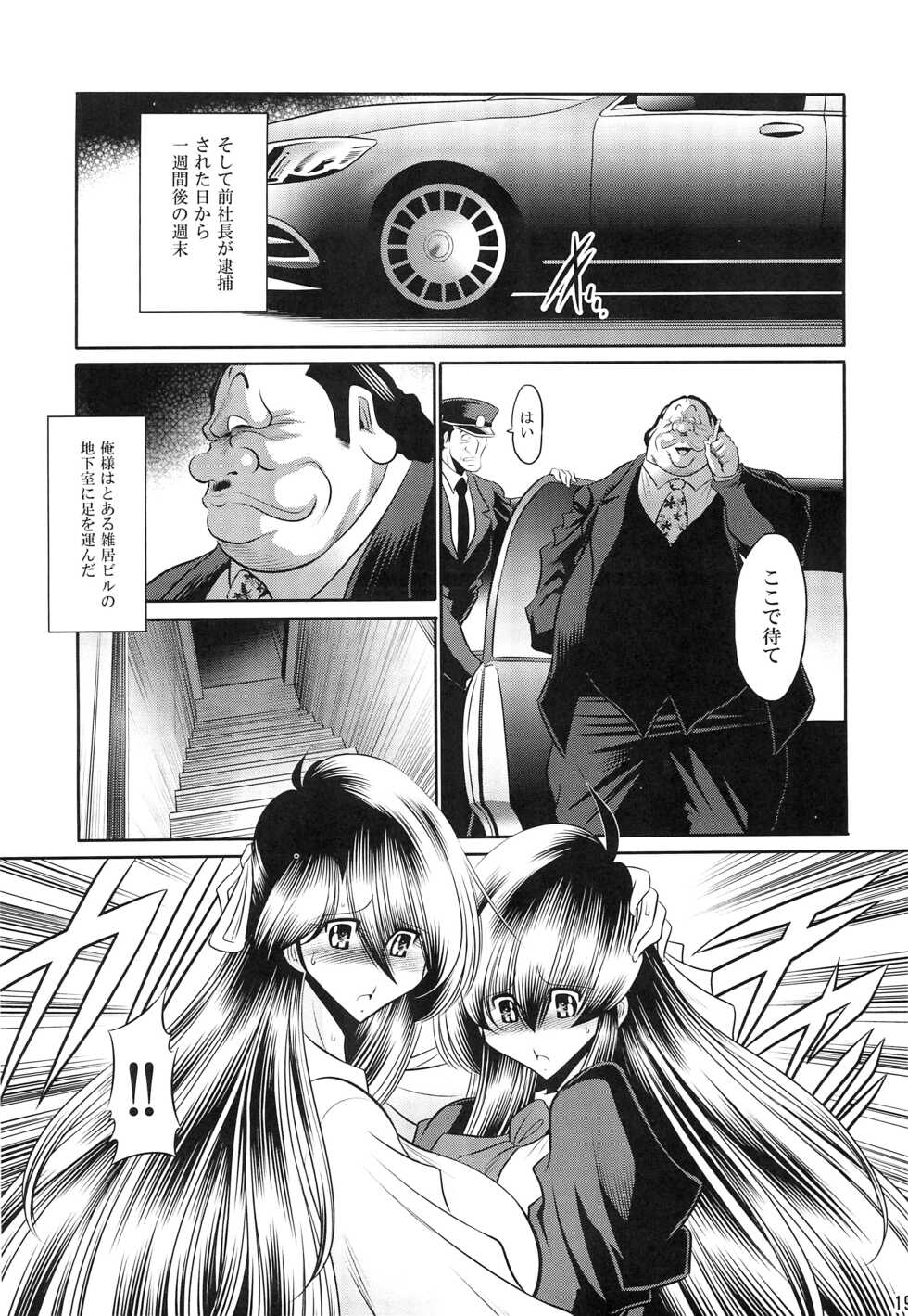 (C96) [Circle Taihei Tengoku (Horikawa Gorou)]  Hahako Ruten Joukan - Page 17