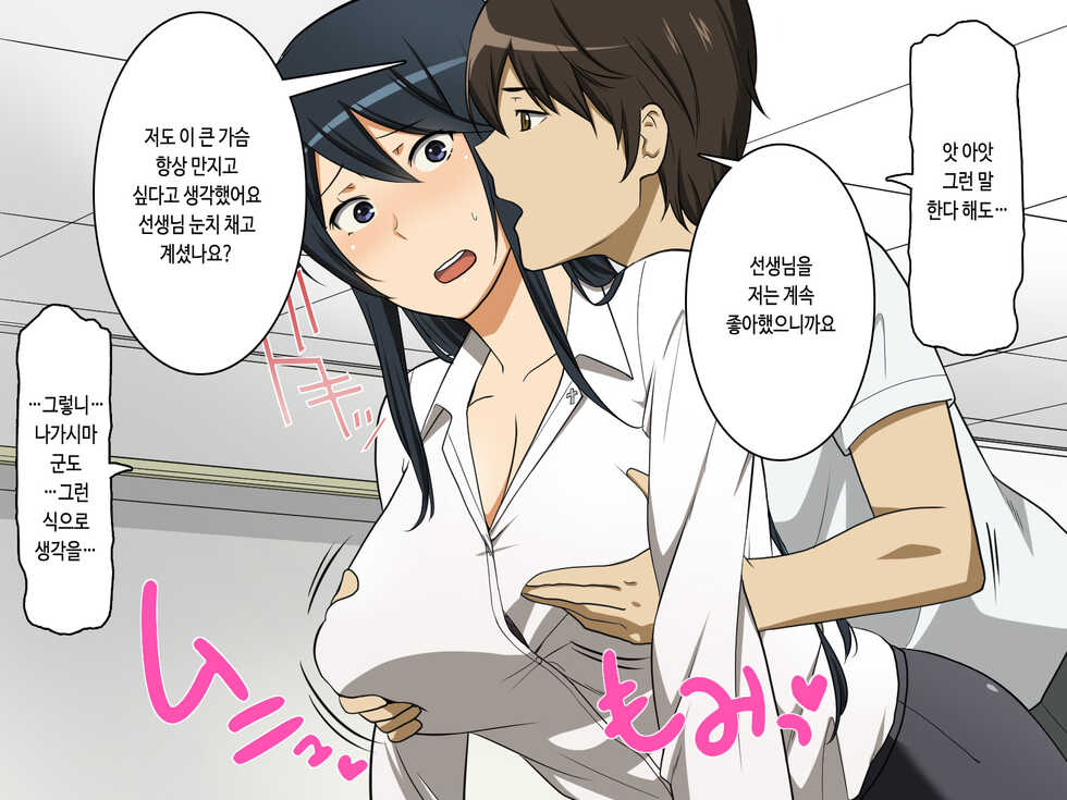[AREA188 (Nakamine Hiroshi)] Nagasare Sensei Kiritani Kyouko (Hitozuma) no Gyaku Seikyouiku - "Kibishii Taido" de "Yurui Mata" de Fuufunaka wa Daijoubu desu ka Sensei w [Korean] - Page 11