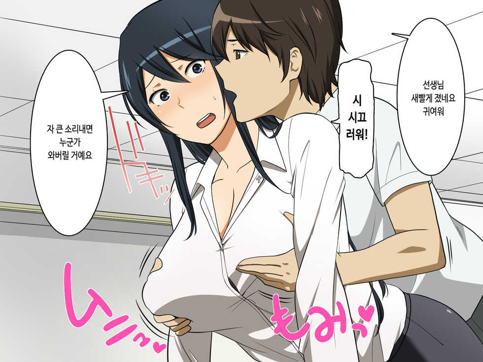 [AREA188 (Nakamine Hiroshi)] Nagasare Sensei Kiritani Kyouko (Hitozuma) no Gyaku Seikyouiku - "Kibishii Taido" de "Yurui Mata" de Fuufunaka wa Daijoubu desu ka Sensei w [Korean] - Page 14