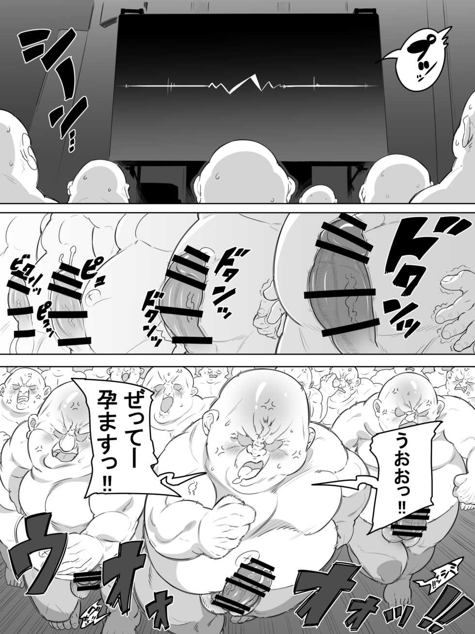 [Okottei] Gal Sex Tane Oji Death Race - Page 6