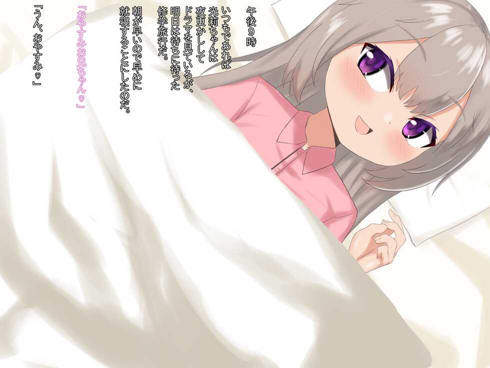 [Last Resort (kosakai)] Lolikko to Kakeochi shite Suenagaku Shiawase ni Sugosu Hanashi - Page 22