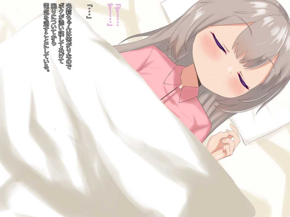 [Last Resort (kosakai)] Lolikko to Kakeochi shite Suenagaku Shiawase ni Sugosu Hanashi - Page 23