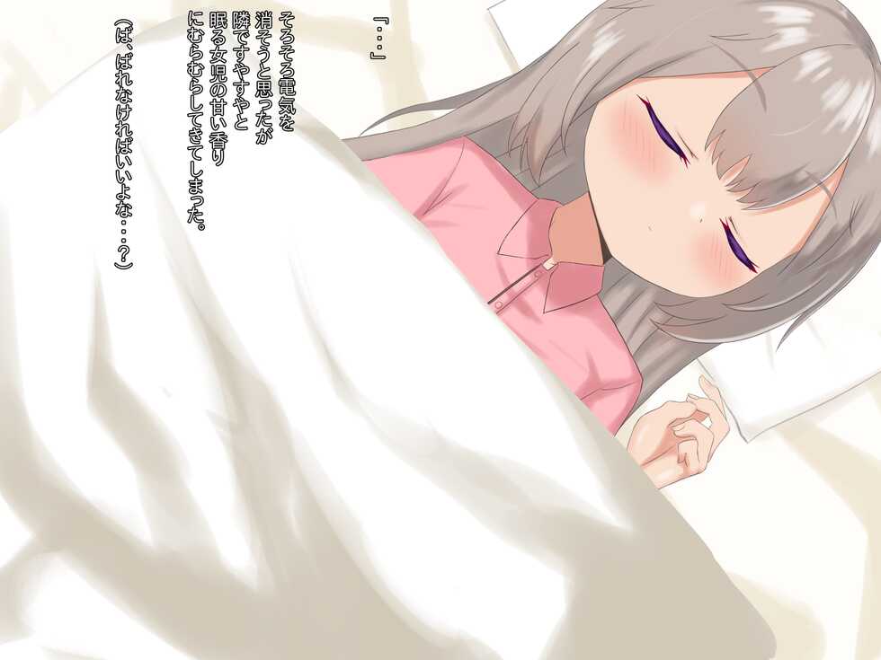 [Last Resort (kosakai)] Lolikko to Kakeochi shite Suenagaku Shiawase ni Sugosu Hanashi - Page 24