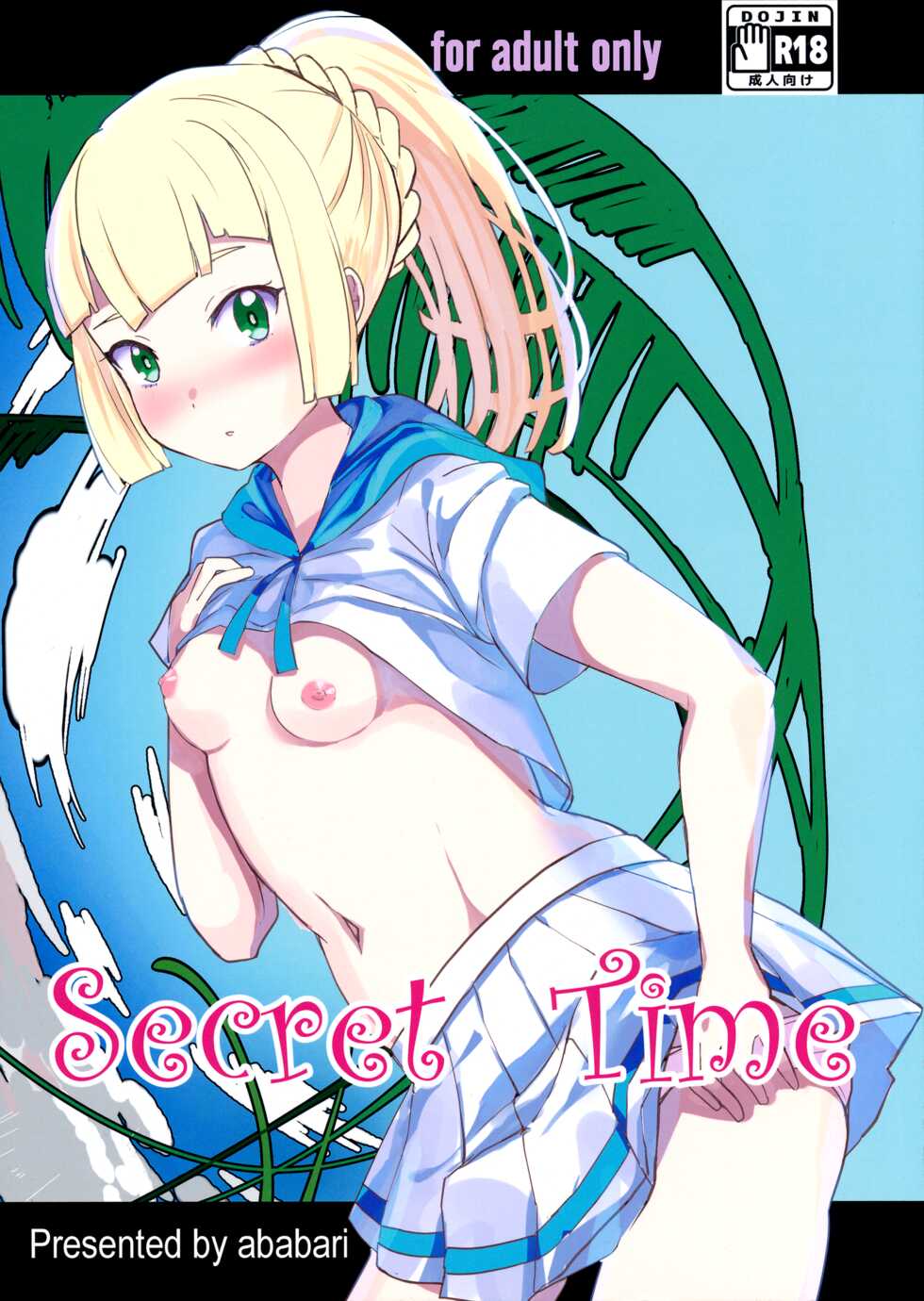 (COMIC1☆11) [Ugokuna pharmacy θ (ababari)] Secret Time (Pokémon Sun and Moon) [English] [PhantomsJoker] - Page 1